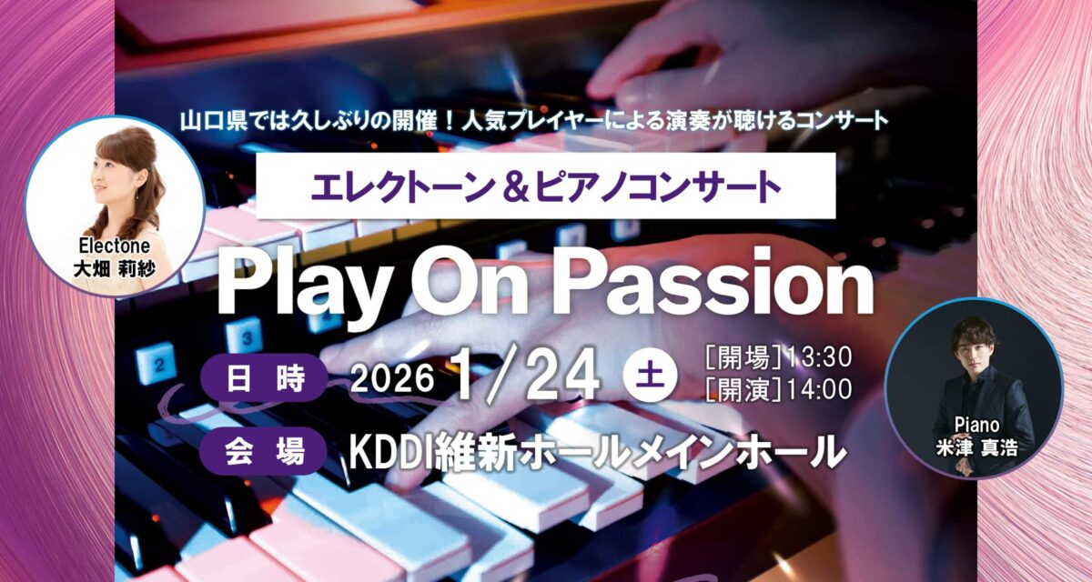 PlayonPassionPC