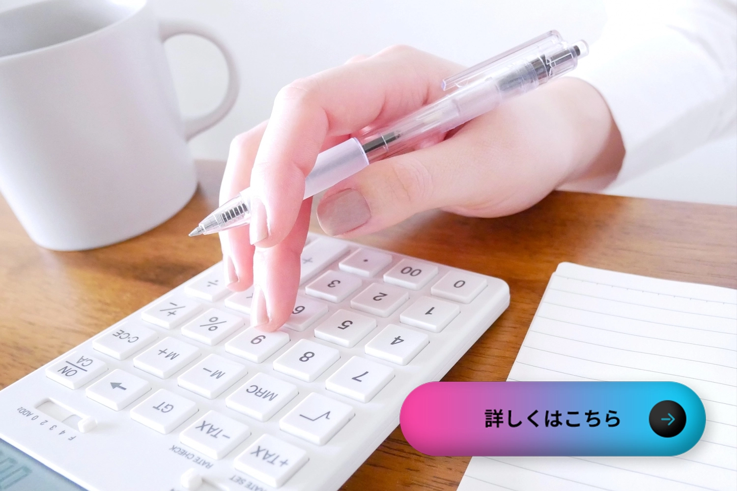 らくらく残クレ ご購入プラン