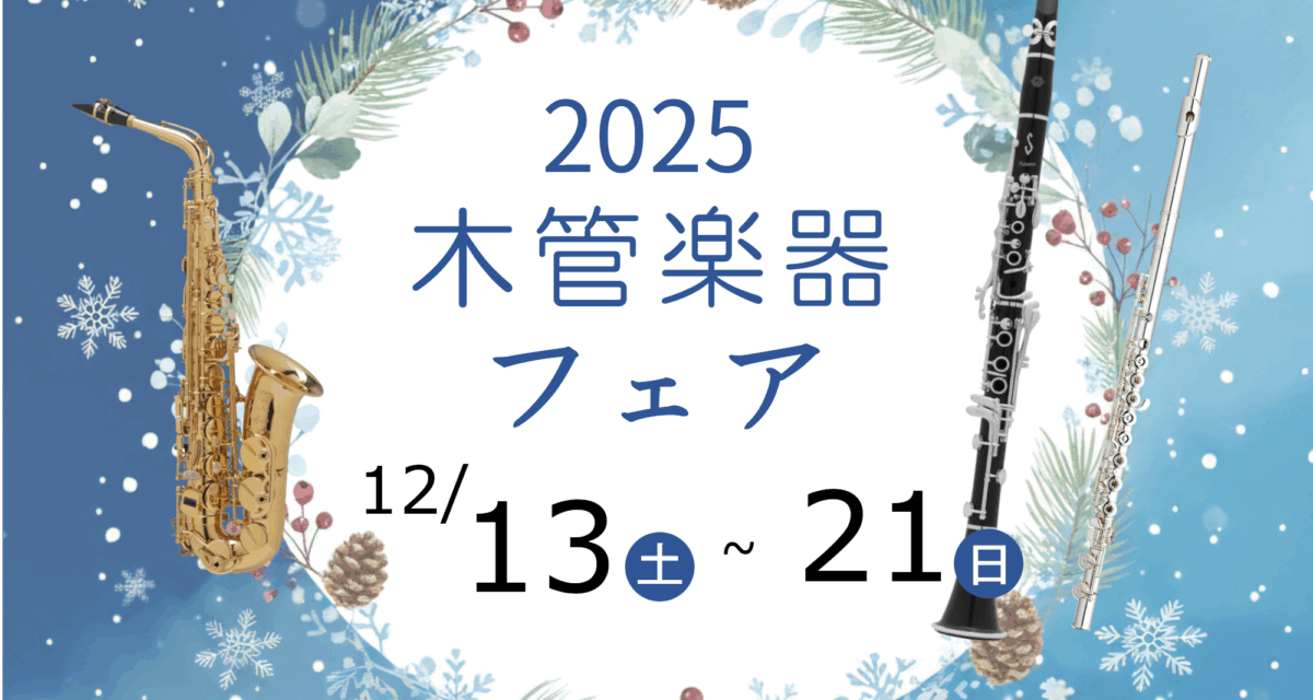 slider-wind_fair_2025