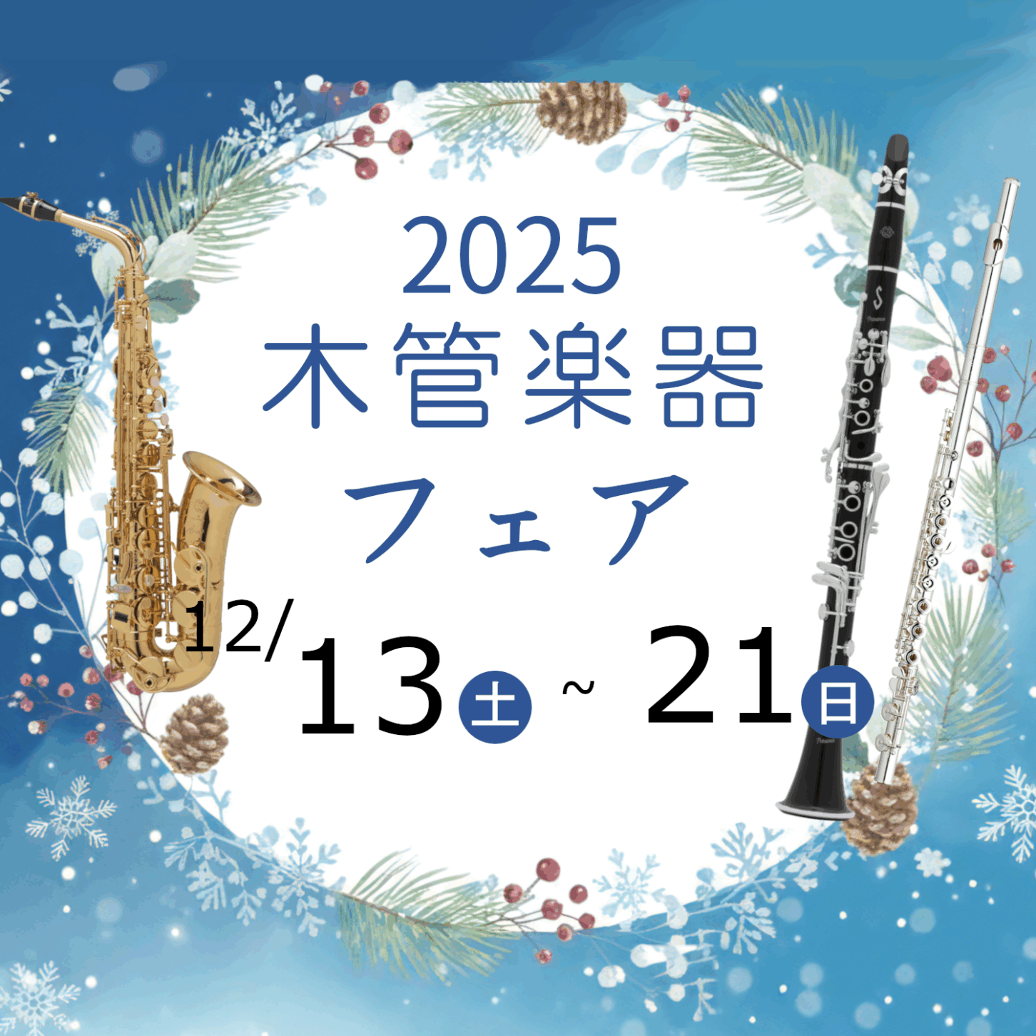 slider_wind_fair_2025_sp