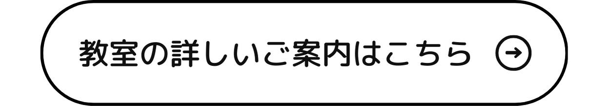グランドミックオリジナル音楽教室はこちら